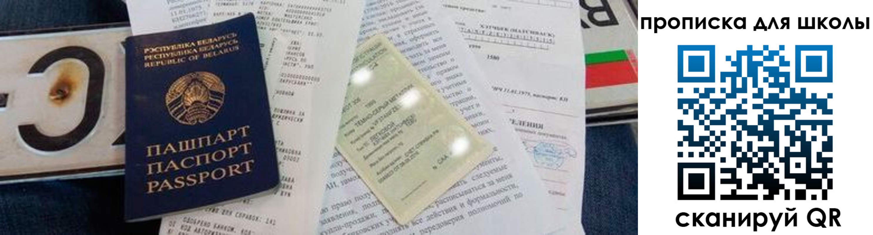 прописка от собственника в Юже