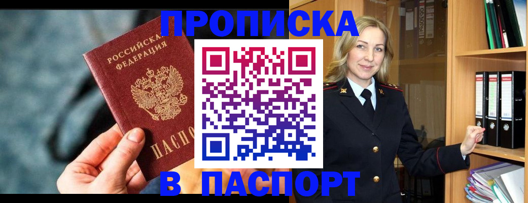 пропишу в квартире в Юже