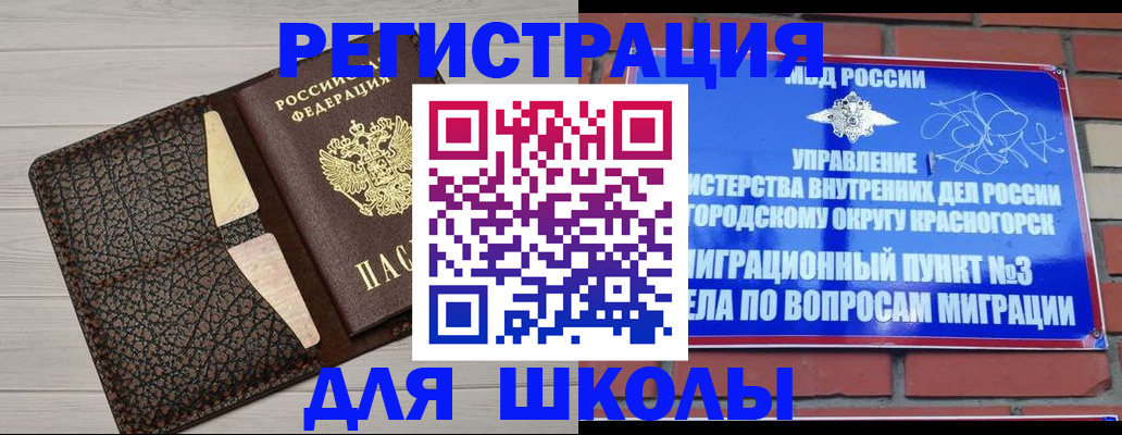 прописка в Юже