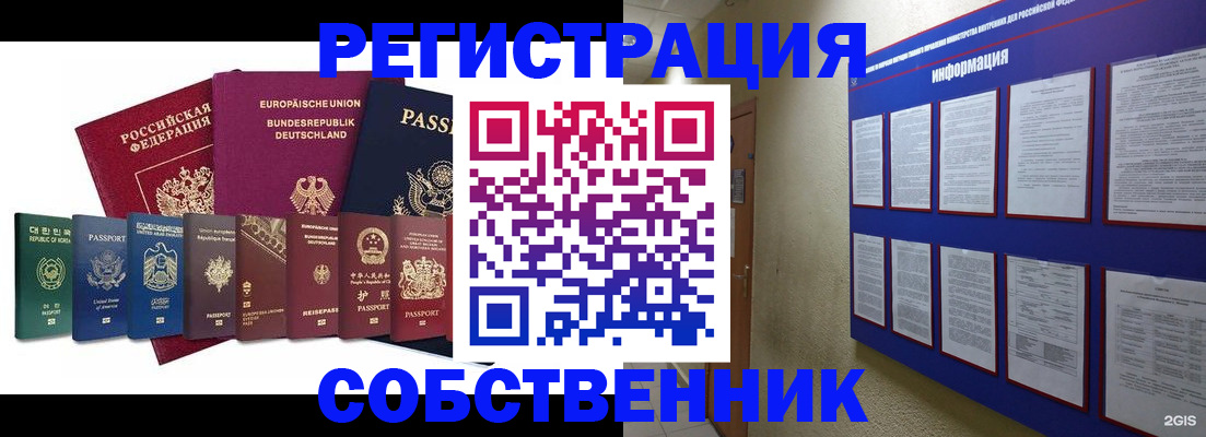 прописка для кредита в Юже